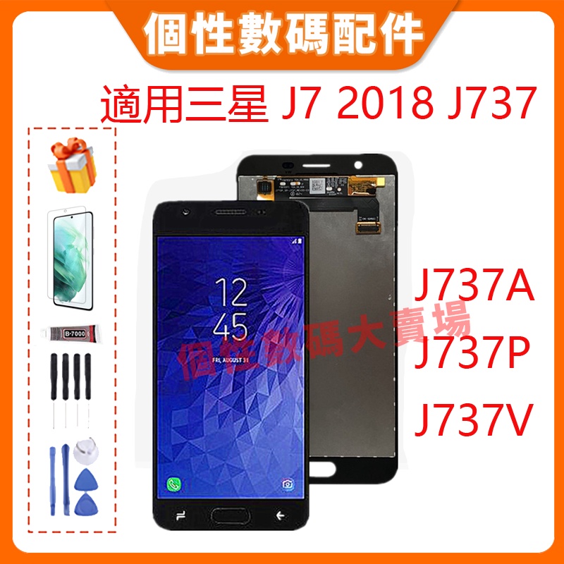 台灣公司貨 適用三星 J7 2018 J737 螢幕總成 LCD 帶框液晶螢幕 J737A J737P J737V 替換