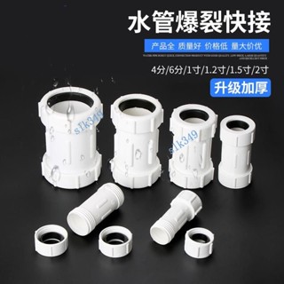 購滿199出貨 臺灣發貨 ppr水管快速接頭 4分6分免熱熔加厚 家用搶修 20 25冷熱水管管件配件