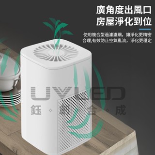 小不記 12H臺灣出貨 保固 除味消毒殺菌 家用負離子空氣清淨機 空氣淨化器 空氣除臭機 除油漆味除甲醛淨化器