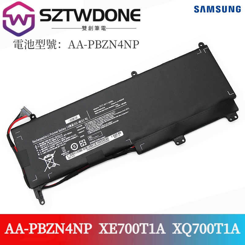 適用於三星/Samsung  XE700T1A XQ700T1A AA-PBZN4NP 筆電電池