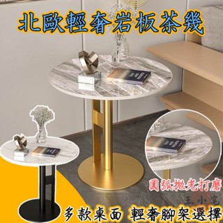 【意式圓形巖板邊幾 宅配免運】輕奢沙發邊幾 床頭小邊桌 理石茶几 客廳邊桌 床邊桌 北歐茶幾 設計師 巖板角幾ZH600