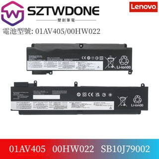 聯想/Lenovo ThinkPad T460S T470S 01AV405 00HW024 00HW022 筆電電池