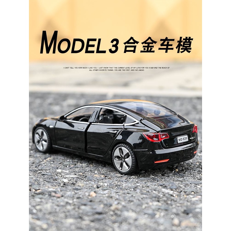 特斯拉model3車模合金模擬汽車模型男孩玩具車小汽車擺件兒童玩具