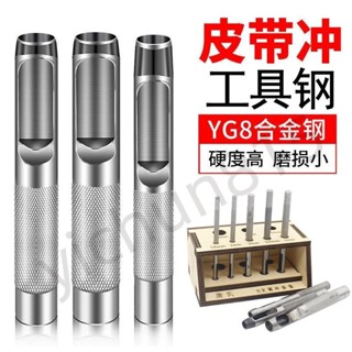 熱銷 五金配件 皮帶 沖皮革皮帶 腰帶 表帶 打孔器 1.5-16mm圓柱沖子 diy皮藝工具 套裝 熱銷 1013T