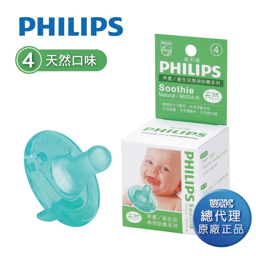 PHILIPS飛利浦美國香草奶嘴/ 4號天然口味/ 盒裝 eslite誠品