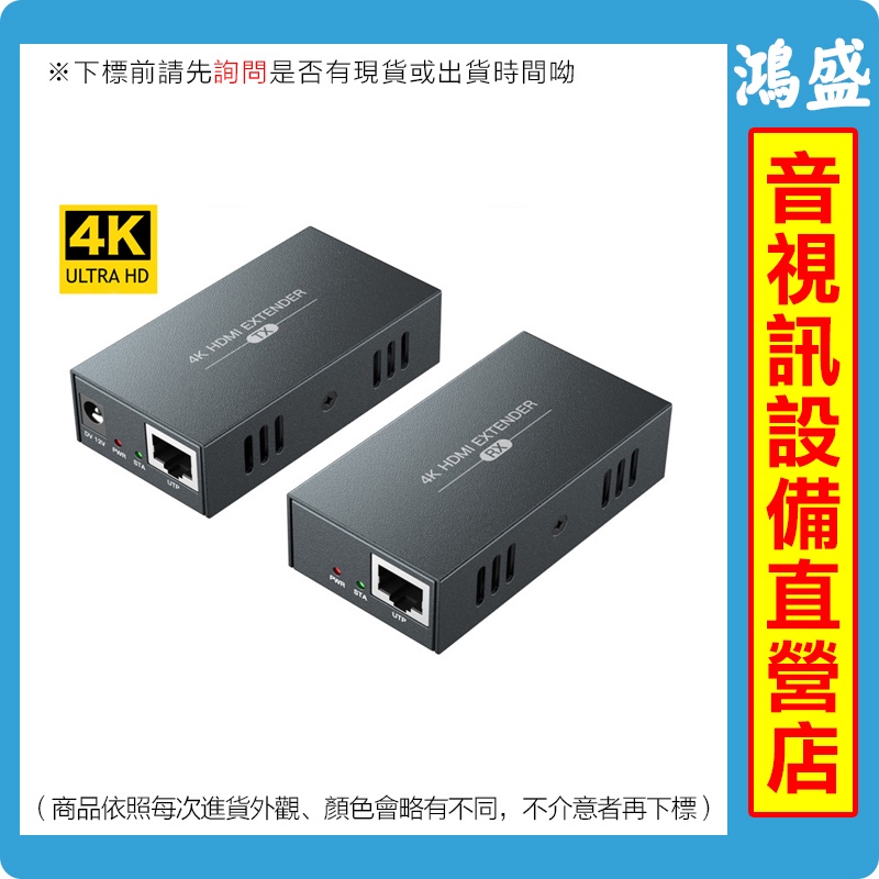 HDMI延長器4K30HZ高清圖像轉網路線傳輸50米100米無損畫質學習EDID