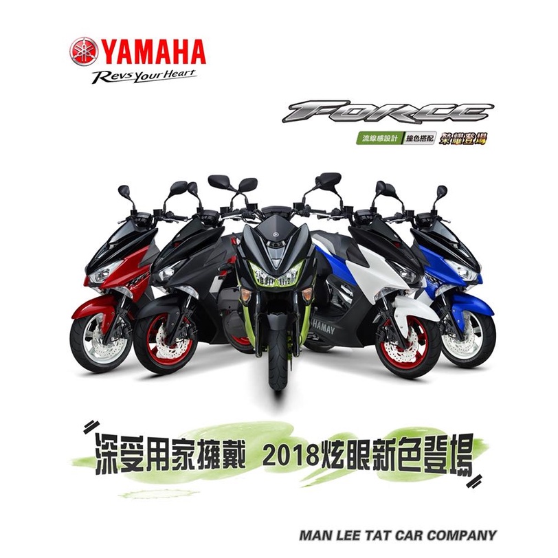 YAMAHA 山葉 FORCE155 H7 魚眼 LED FORCE 1.0 聚光版 小魚眼 改裝 傳動 大燈 燈殼 燈