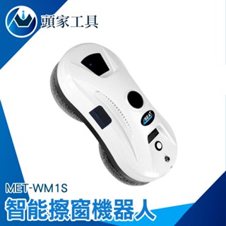 擦窗機器人 擦窗機 窗戶清潔 窗戶清潔工具 擦窗神器 玻璃清潔工具 清潔 大掃除 WM1S 洗窗機器人 擦玻璃 高樓擦窗