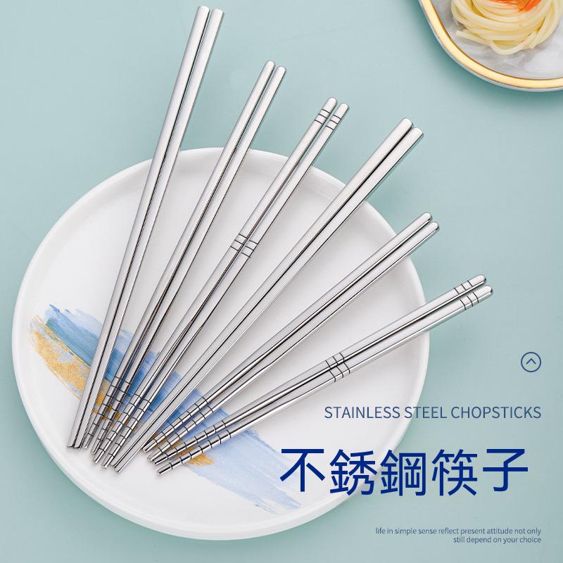 【琳琳批發】 不鏽鋼筷子 安全筷子 旅遊筷子  不鏽鋼筷 不鏽鋼餐具 筷子 不銹鋼筷餐具