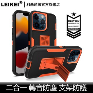 通行者保護殼 適用iphone蘋果15手機殼pro轉音防塵max隱形支架plus軍規防摔帶防塵塞