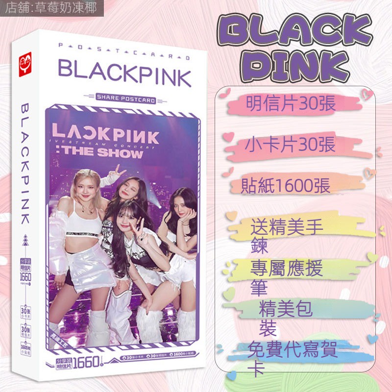 🔥台灣好物熱賣🔥  BLACKPINK組合 周邊撲克牌 精美創意小卡片 聚會休閑娛樂趣味 硬紙牌