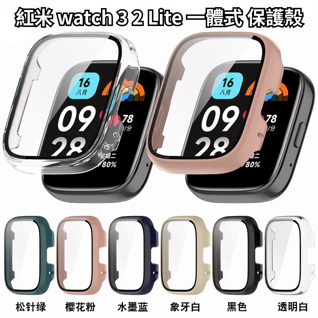Redmi watch 3 / 3 Active 保護殼 殼膜一體 紅米手錶 watch 2 Lite 全包高硬保護套
