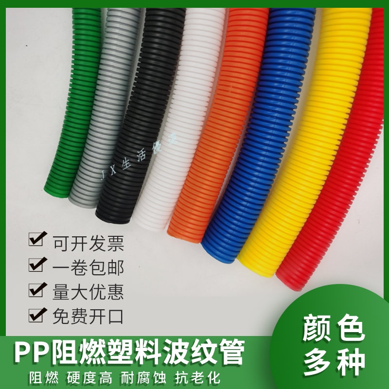 PP阻燃塑料波紋管 阻燃波紋管 汽車線路保護管 聚丙烯阻燃穿線管