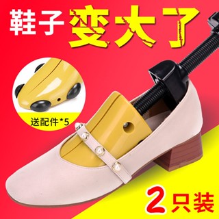 實拍免運👍撐鞋器 擴鞋器 可調式 鞋撐 楦鞋器鞋楦撐寬鞋擴鞋器撐鞋器鞋撐高跟平底鞋擴大器撐大器男女鞋的通用定型鞋撐子