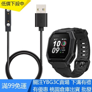 【YBG】下殺 適用華米Amazfit Ares A1908智能手錶充電線 A1908充電器 磁性線