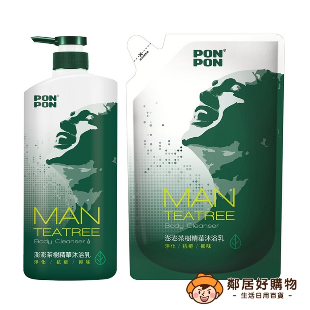 【PONPON澎澎】MEN茶樹精油沐浴乳-(罐裝850g/補充包700g)