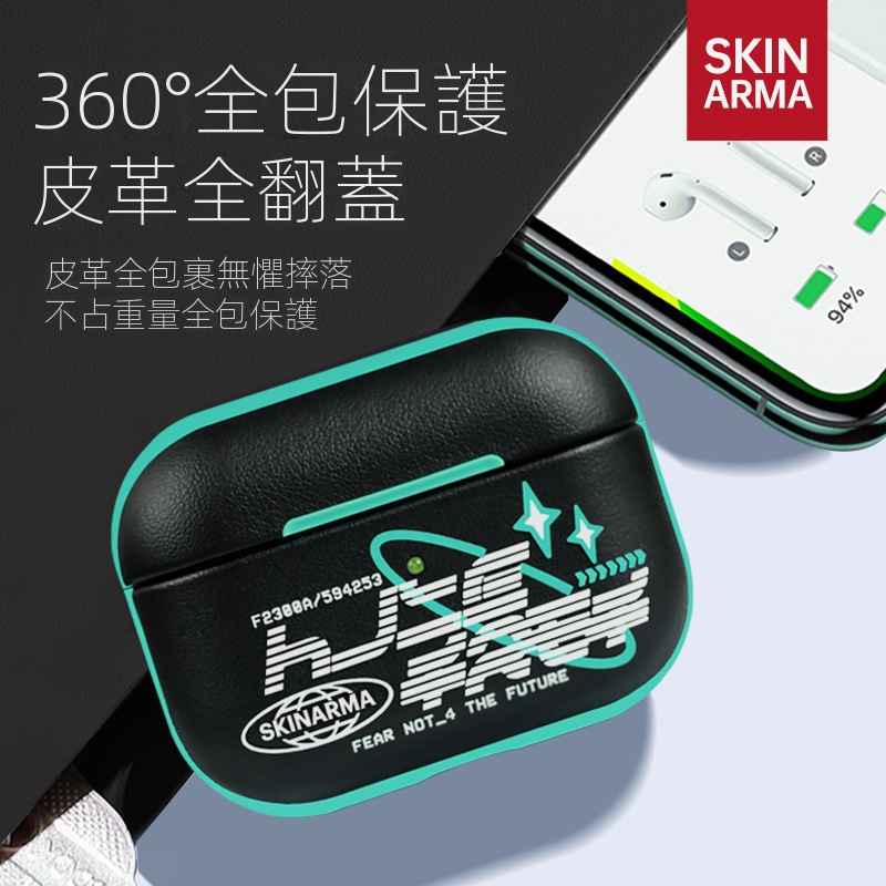 SKINARMA airpods pro 2保護套 真皮保護套 高級感 AirPods Pro 2無線藍牙耳機 保護殼