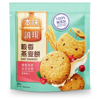 本味誠現 穀香燕麥餅(200g)[大買家]