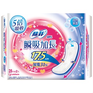 蘇菲 超薄護墊加長型-天然無香(28片X2包)[大買家]