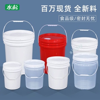 購滿199出貨 熱賣 食品級塑料桶 密封桶 包裝小水桶 透明帶蓋桶 批發帶蓋塑料桶 特價清倉