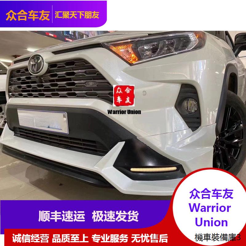 Toyota RAV4原廠配件適用豐田TOYOTA19-22款RAV4 TRD榮放版前後包圍套件