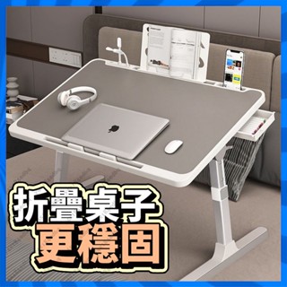床上筆電桌 床上折疊桌 懶人桌 床上託盤 折疊書桌 折疊桌 摺疊電腦桌 摺疊桌 床上桌 小桌子 電腦桌 筆電桌