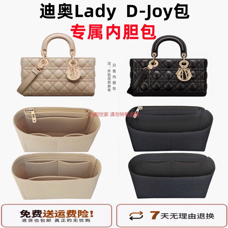 。適用DIOR迪奧Iady D-JOY手袋橫板戴妃包內袋中包收納包內襯整理