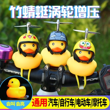 小黃鴨汽車裝飾擺件電動車小黃鴨破風鴨安全帽頭盔裝飾電動車裝飾
