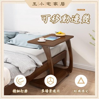 【客製化 免運】學習書桌 茶几 茶桌 邊桌 小桌子 沙發邊桌 簡約桌子 移動邊桌 邊幾 飄窗桌 床邊桌 筆電桌OH155