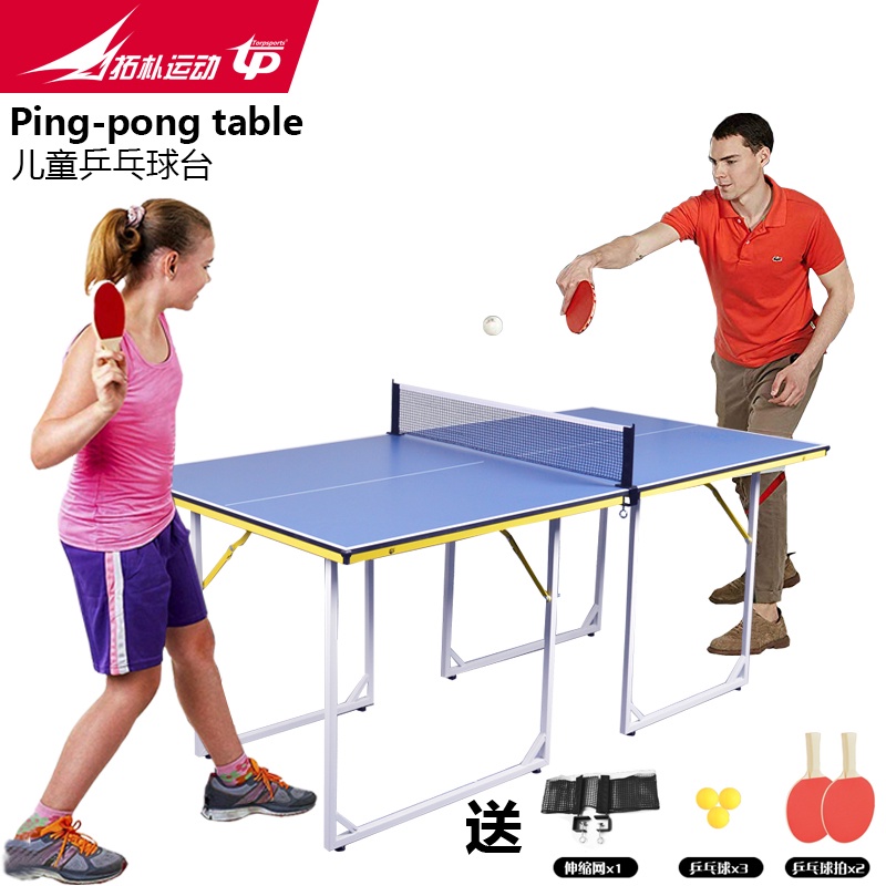 免運＊乒乓球桌 乒乓球台 拓樸運動兒童乒乓球桌室內家用可摺疊乒乓球桌兒童便捷式乒乓球台