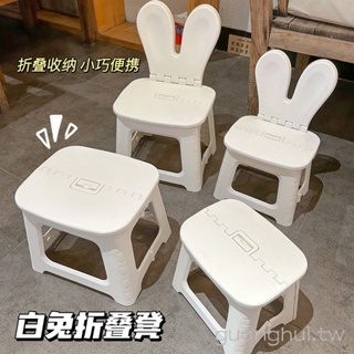 【限時促銷】摺疊可愛兔凳子 家用省空間便攜馬紮凳 換鞋凳 結實小椅子塑膠小板凳