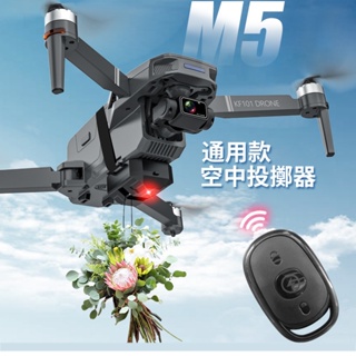 【唯酷科技城】台灣現貨 DJI Air 3/Mini 3 Pro/Mavic 3投擲器 空投器投放器 表白釣魚無人機配件