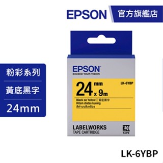 EPSON LK-6YBP S656404標籤帶(粉彩系列)黃底黑字24mm 公司貨