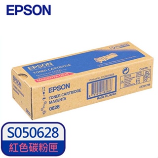 (特惠款)EPSON 原廠碳粉匣 S050628 (紅) (C2900N/CX29NF)