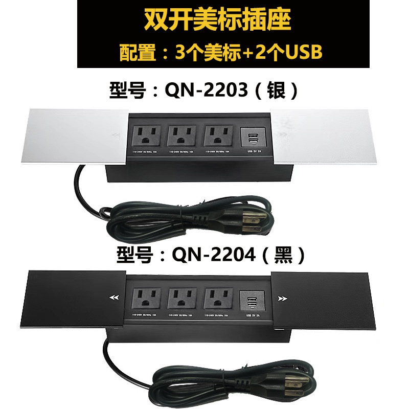 Funaay TAIWAI 隱藏式滑台插座帶 2 個 USB 3 個插座無線充電 110V 220V 10A 黑色/銀色