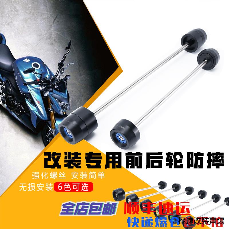 GSX-S1000風鏡適用於鈴木GSX-S1000 14-20年改裝CNC前後輪防摔球保護球防摔膠