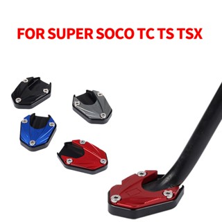 適用於Super SOCO TC TS TSX摩托車側支架加長板加大加長板配件