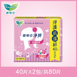 Laurier 蕾妮亞淨妍護墊浪漫玫瑰微香40片x2