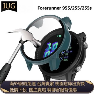 【UNG】佳明 Garmin Forerunner 955 保護殼 Forerunner 255 螢幕保護膜 一體玻璃殼