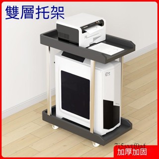 可移動電腦主機托架 辦公室列印機置物架 小型帶輪 臺式機箱收納支架
