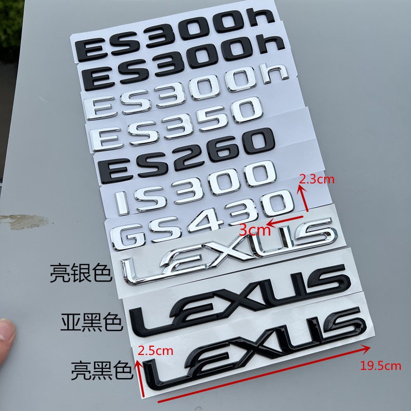 Lexus 凌志 改裝 ES300車標 Is300 350字標 車尾標誌 車貼 改裝黑色 Lexus 車身標 貼標 汽車