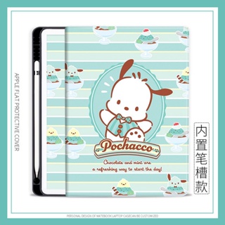 Pochacco 保護套 iPad mini4/5/6 air4/5 保護套 iPad 10.9 gen10 pro11