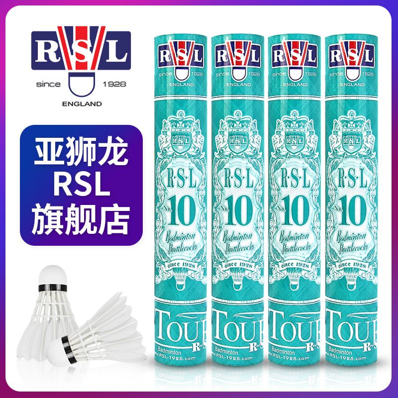 亞獅龍/RSL10號羽毛球RSL80娛樂廣場球俱樂部訓練球一桶12只裝