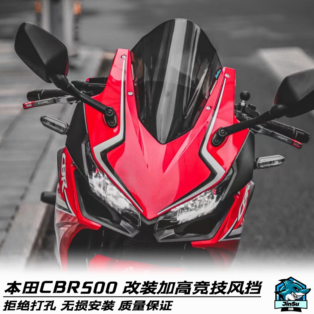 【現貨速發cbr】19-22本田CBR400R CBR500R改裝競技風擋 加高前擋風定風翼導流罩