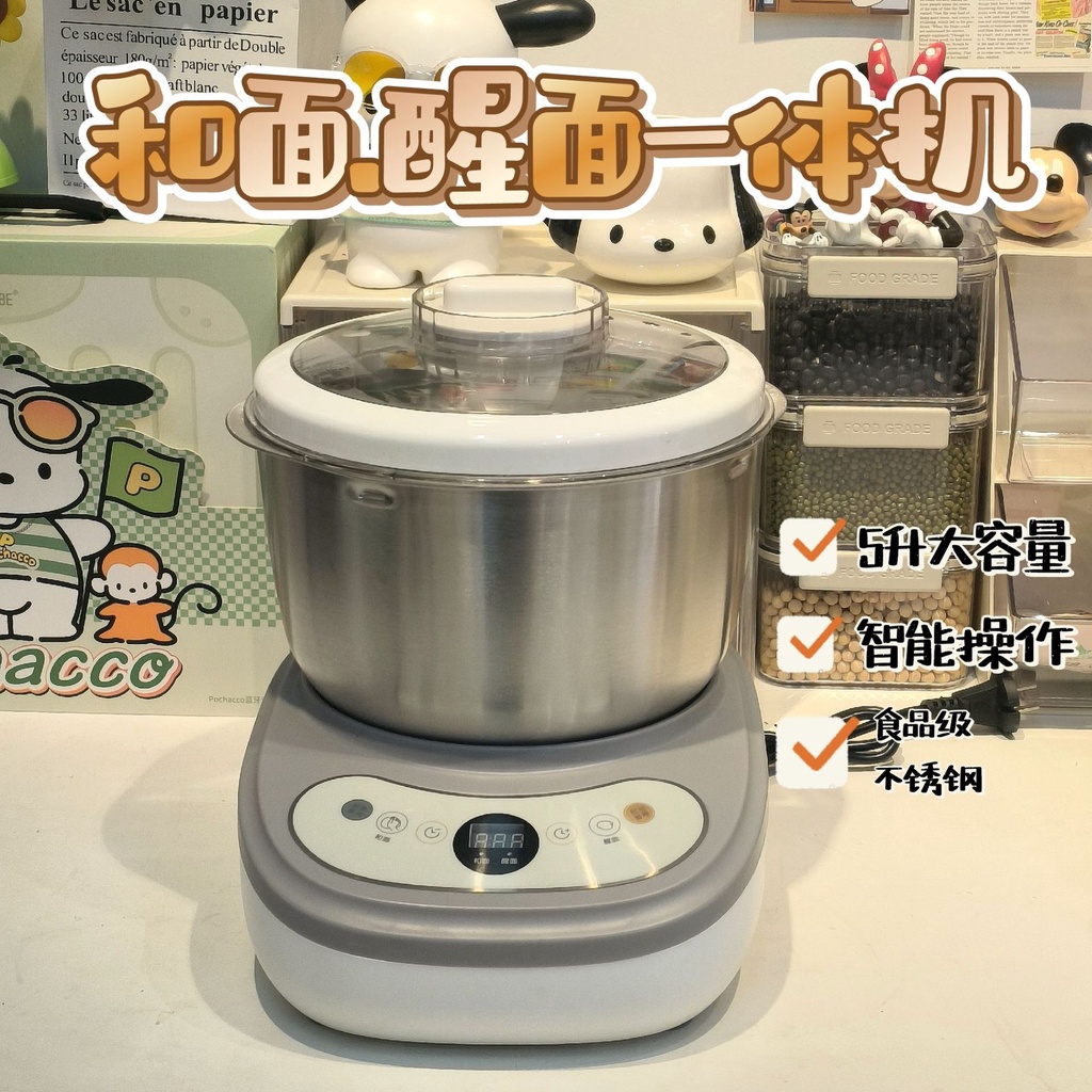 2023和麵機 家用款全自動揉麵機 多功能不鏽鋼麵粉攪拌機 醒面機一件式