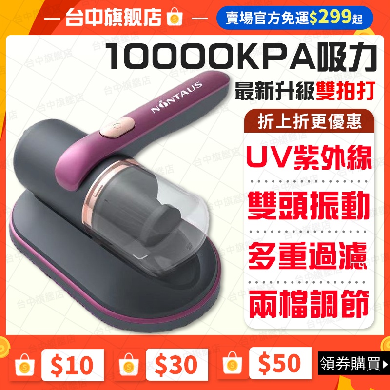 🌞UV紫外線 10000KP吸力🌞塵蟎吸塵機 無線吸塵除蟎機 手持除蟎吸塵器 除蟎機紫外線 除蟎吸塵器 床吸塵除蟎