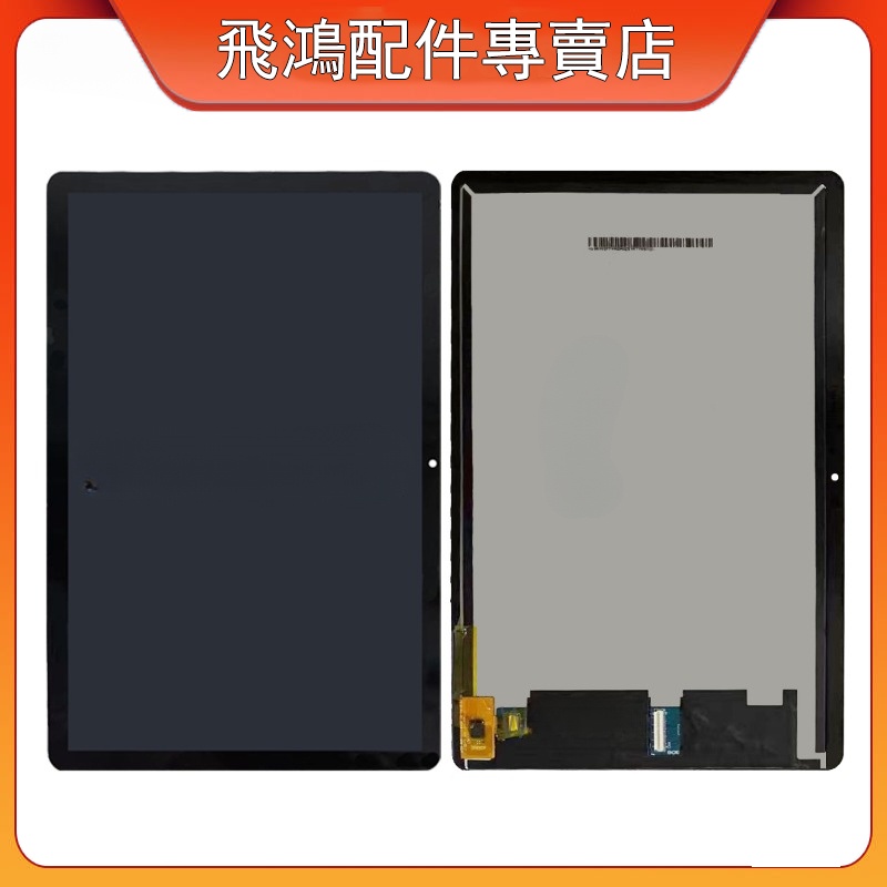 適用於聯想Lenovo Chromebook Duet CT-X636F 全新螢幕 總成 屏幕 面板 LCD 更換