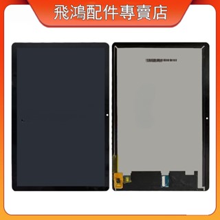 適用於聯想Lenovo Chromebook Duet CT-X636F 全新螢幕 總成 螢幕 面板 LCD 更換