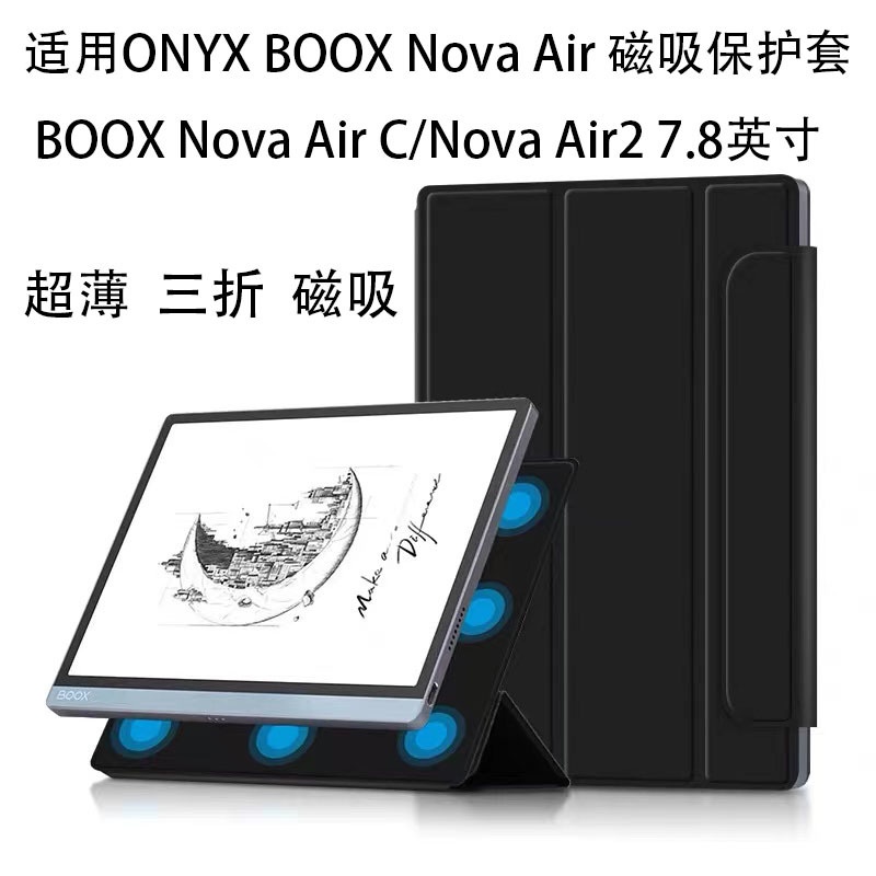 適用文石BOOX Nova Air 7.8英寸電子書保護套Air C/Air2磁吸皮套 CKI3