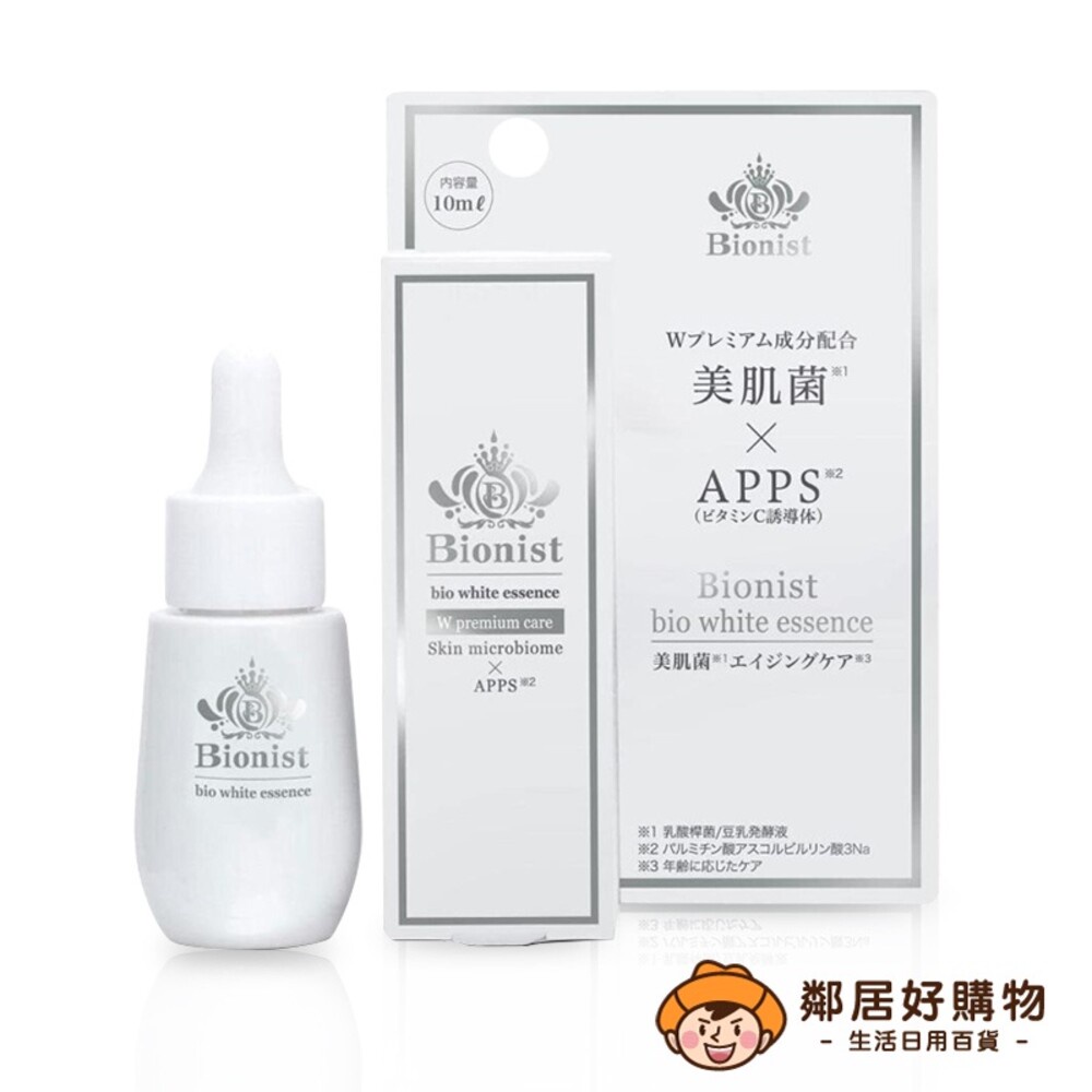 【Bionist】美肌菌新型維他命C精華液10ml